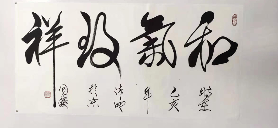 曹同庆老师作品 一