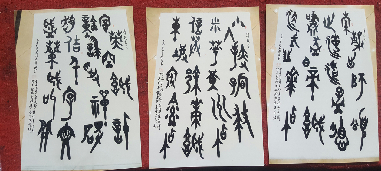 程永信老师作品 一