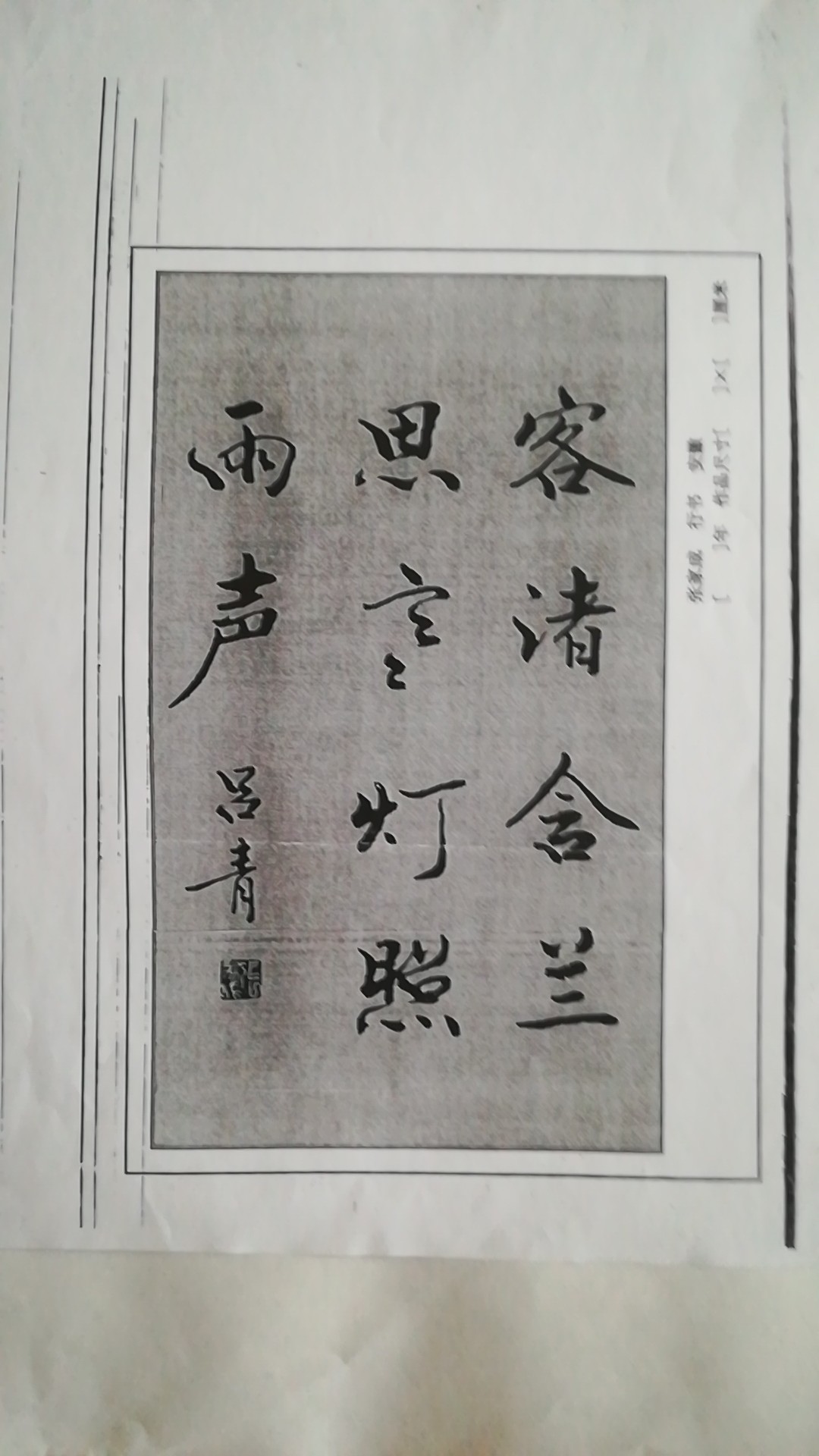 张家成老师作品 二