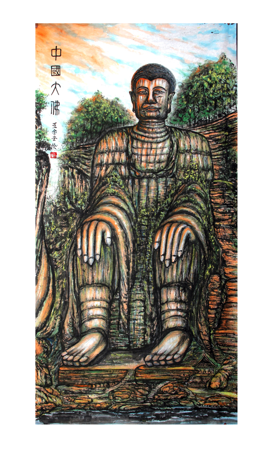 王金奎作品 十五