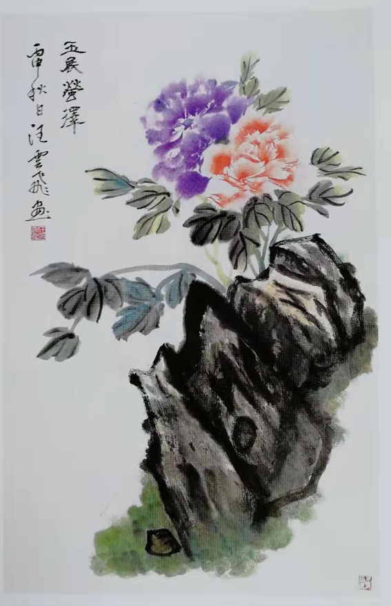 汪云飞作品 二