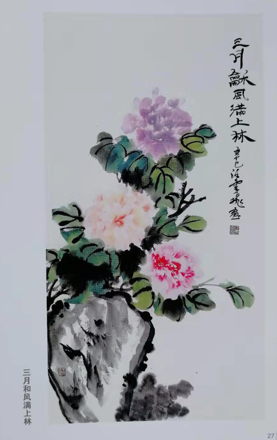 汪云飞作品 三