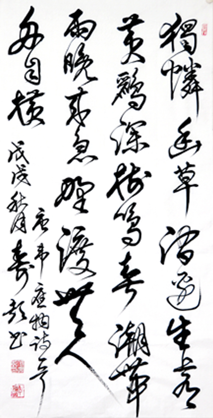 何寿彭作品 十二