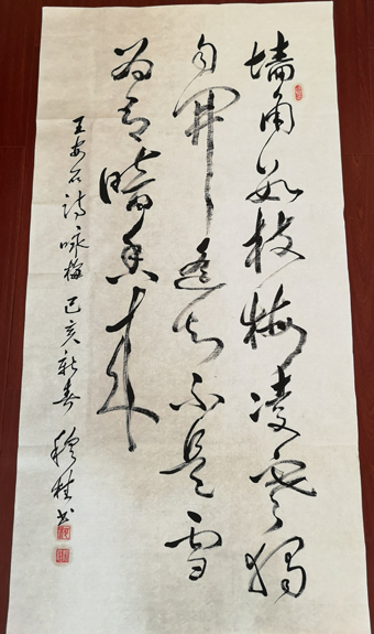 柯木桂作品 十一