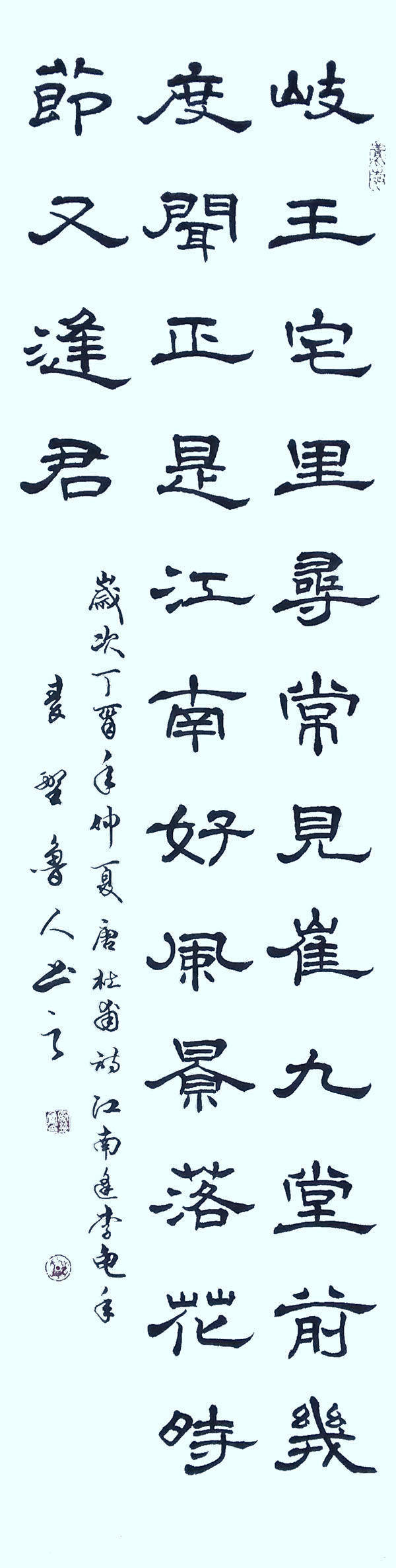 杨建军作品 十一