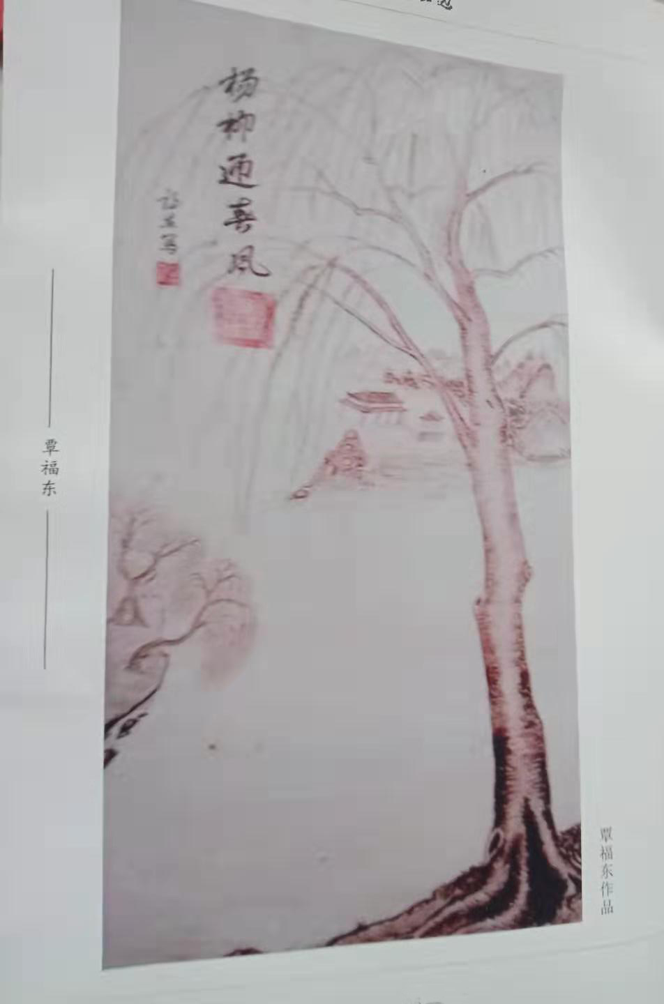 覃福东作品 五