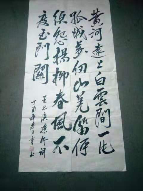 魏长生作品 十六