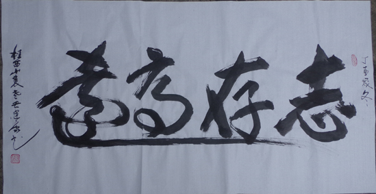 陈健康作品 十三