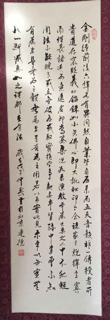 张连德作品 十二