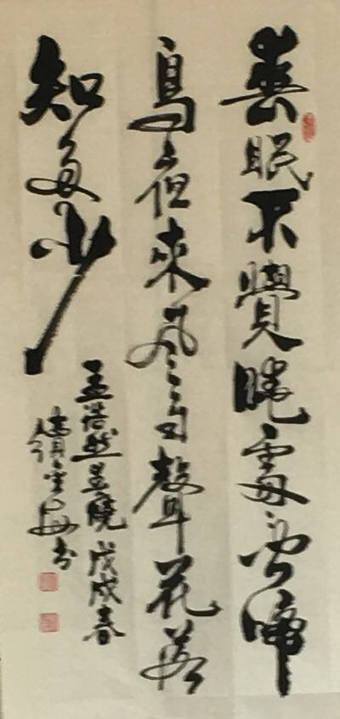 续金海作品 十一