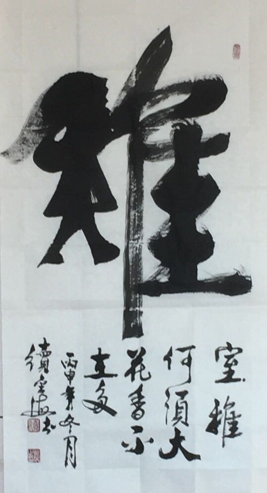 续金海作品 十四