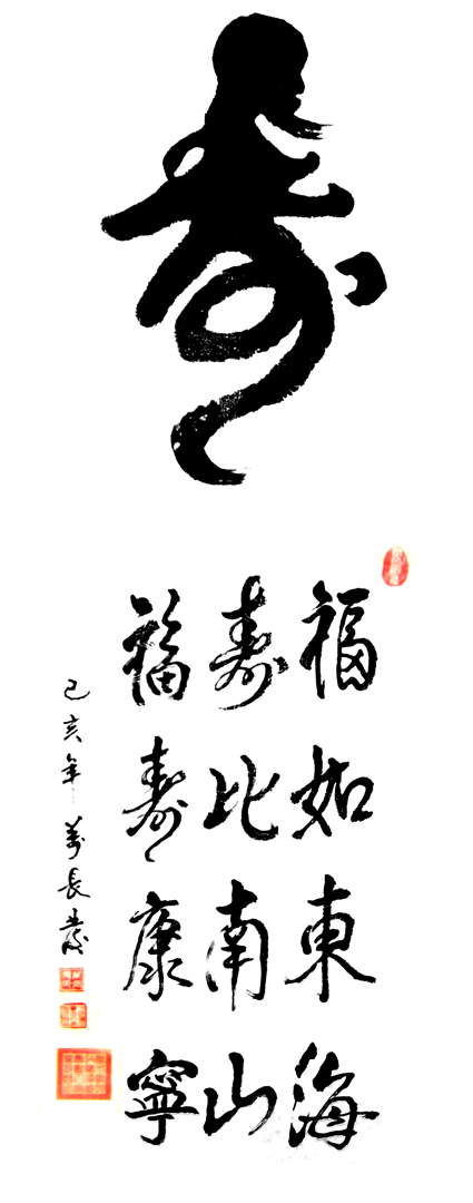 万长发作品 十四