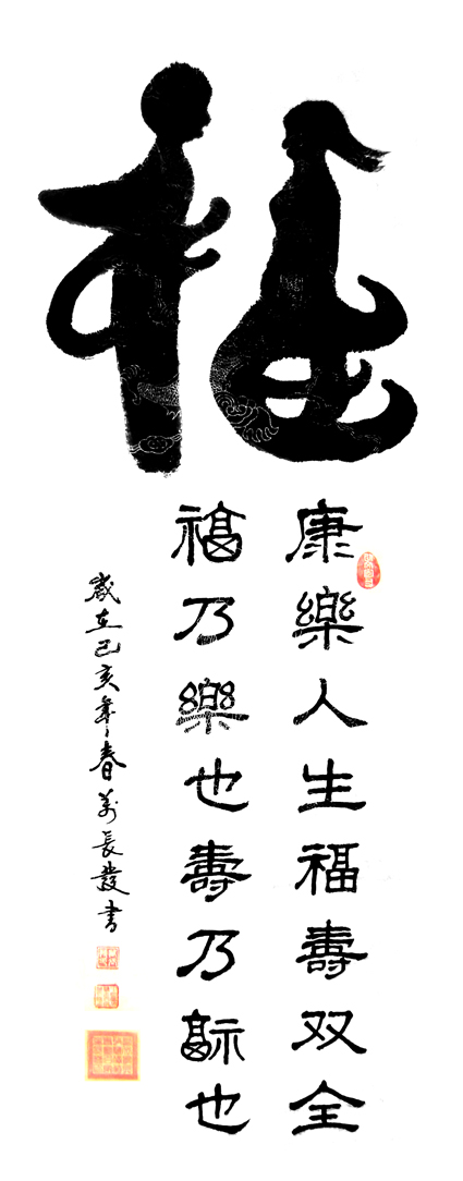 万长发作品 十五