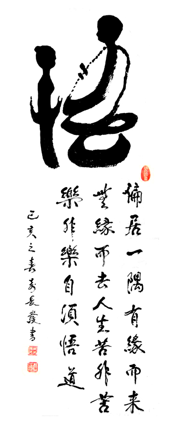 万长发作品 十七