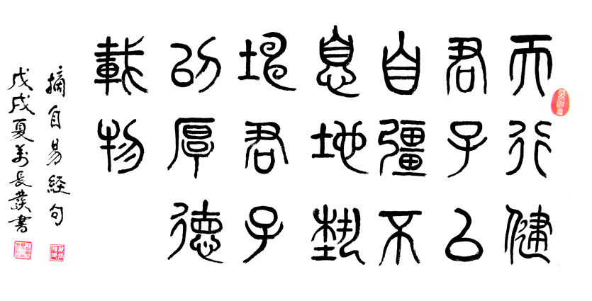 万长发作品 二十一