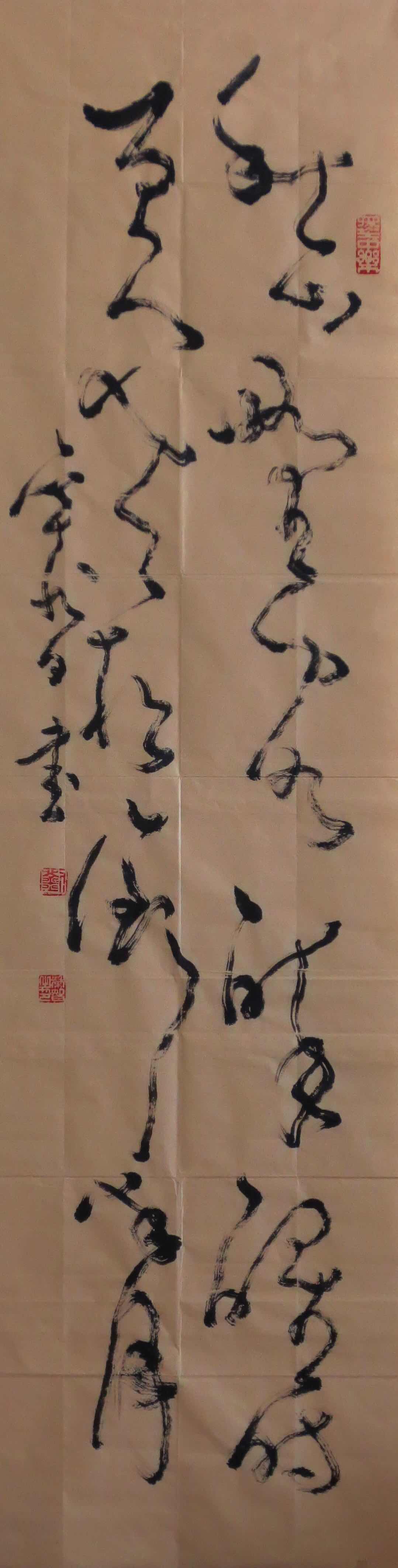 刘荣智作品 六