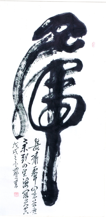 田野作品 二十二