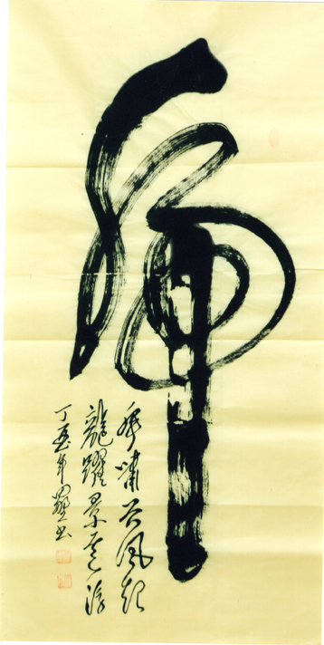 田野作品 二十三