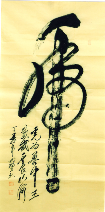 田野作品 二十四