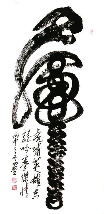 田野作品 二十五