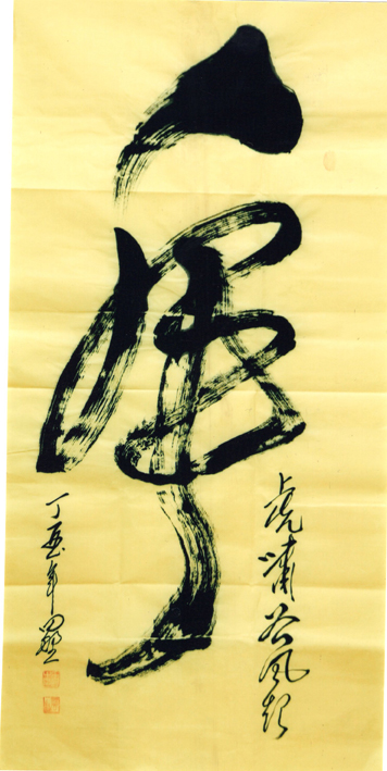 田野作品 二十六