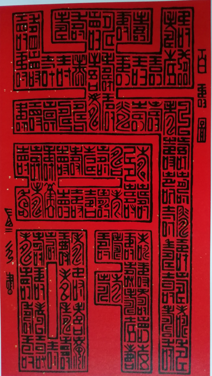 沈人诗作品 二十