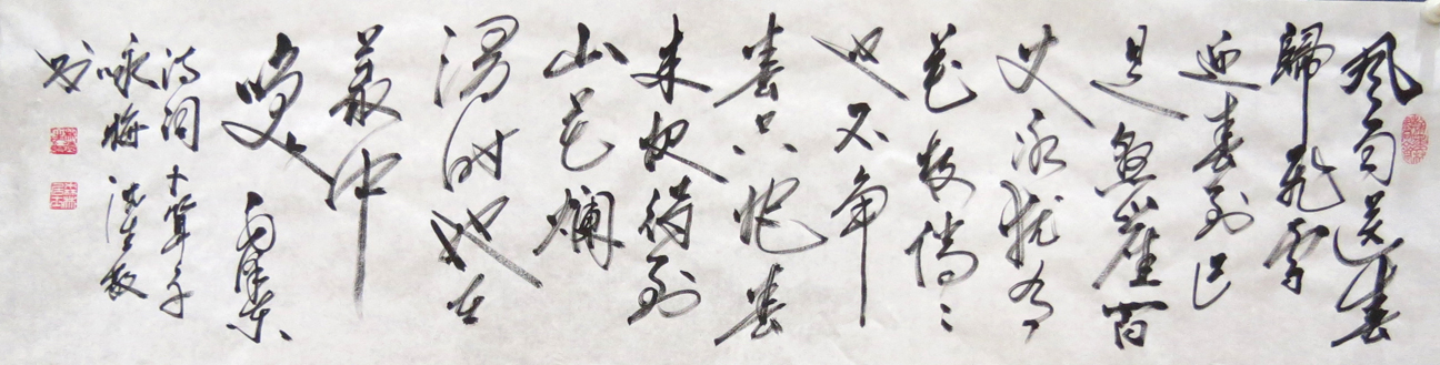 林德生作品 十四