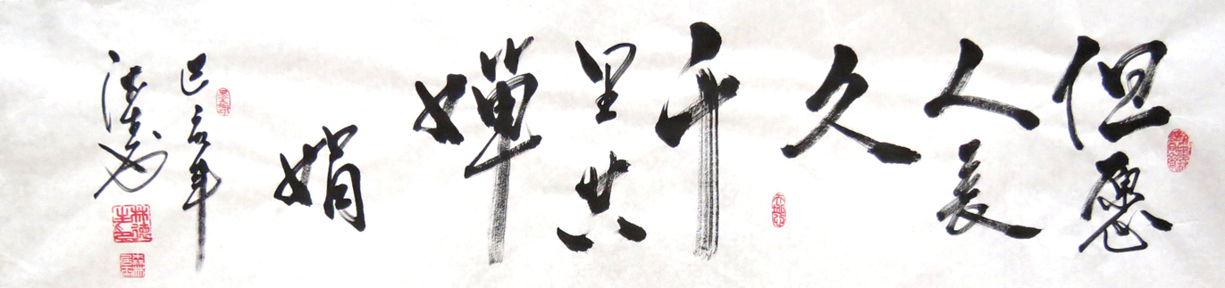 林德生作品 十五