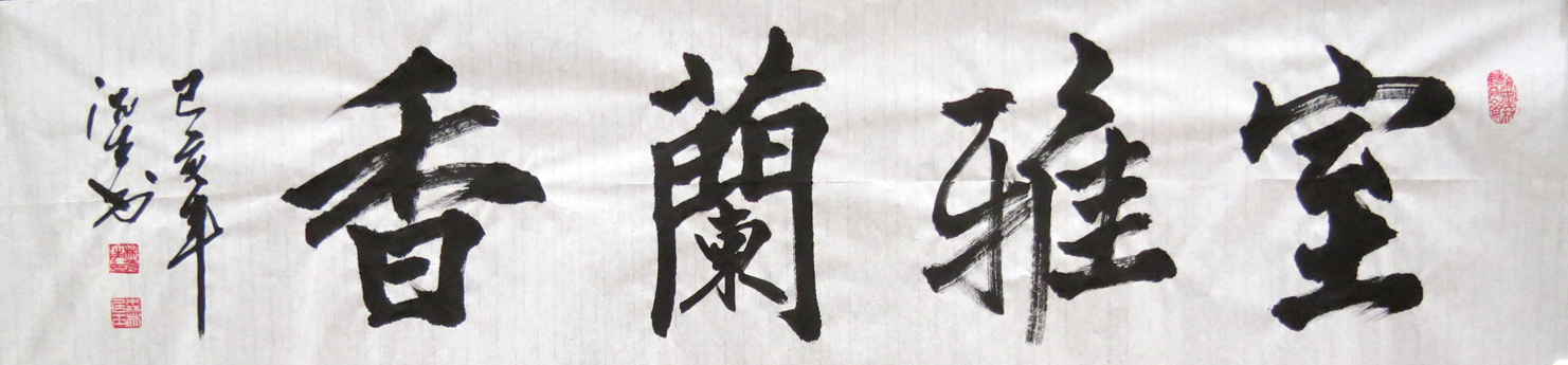 林德生作品 十八