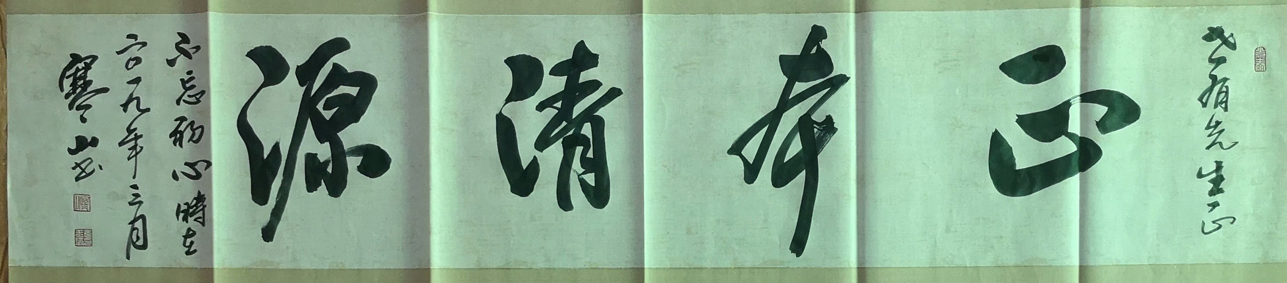 韦玉璞作品 十三