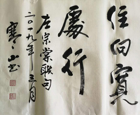 韦玉璞作品 十五