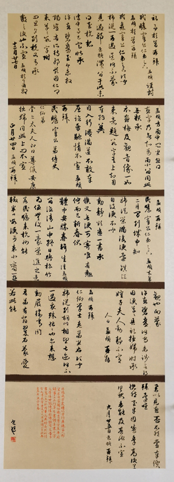 王书琴老师作品 一