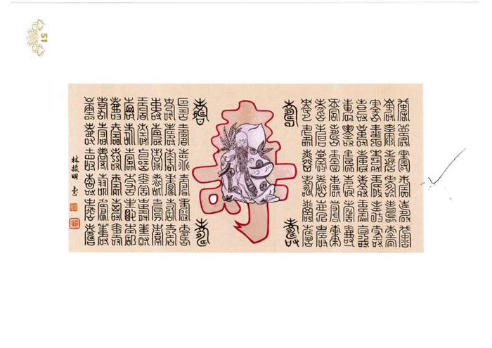 林振明老师作品 九