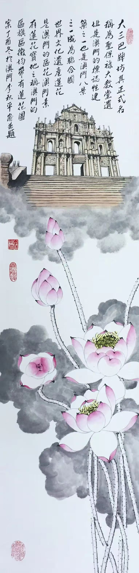 李秋平老师作品 七