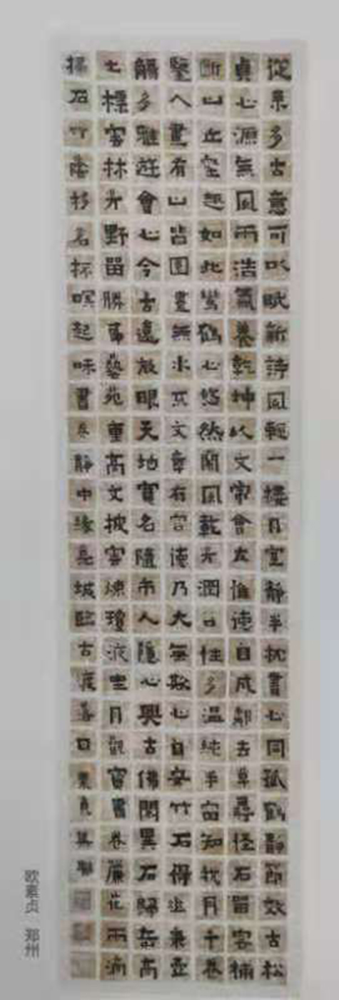 欧素贞老师作品 三