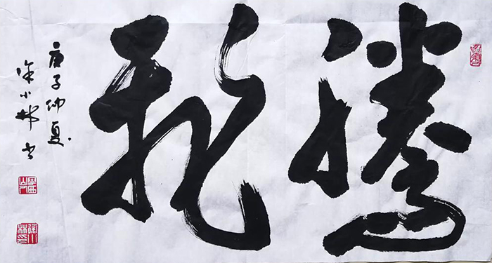 徐小林老师作品 一