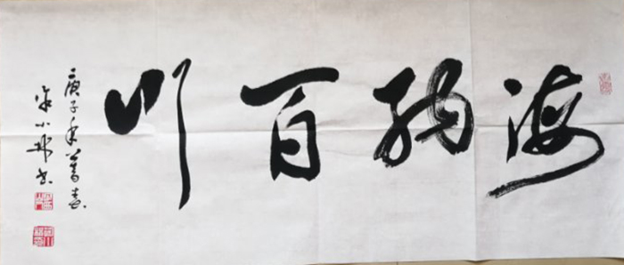 徐小林老师作品 五