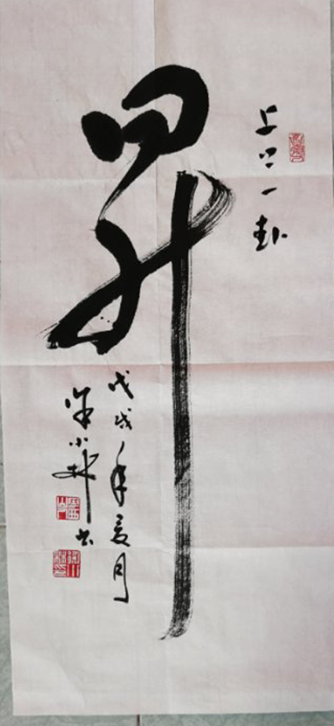 徐小林老师作品 七