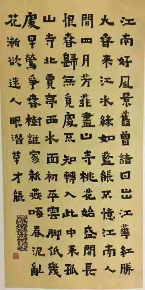 欧素贞老师作品 五