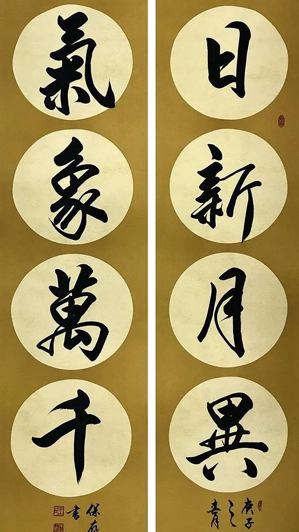 王保存老师作品 八