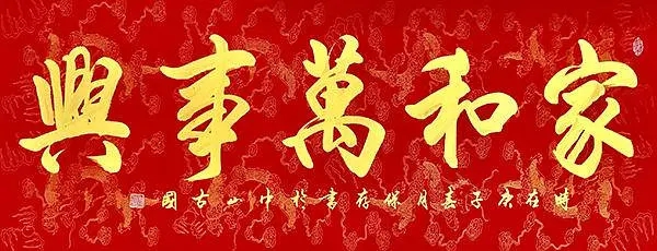 王保存老师作品 十