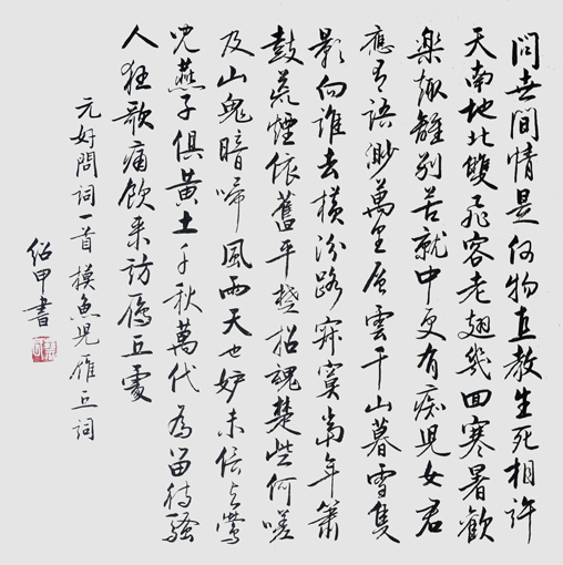 蔡绍甲老师作品 七