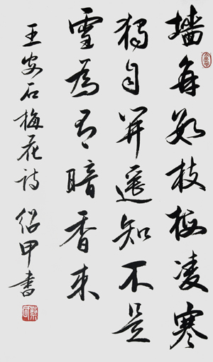 蔡绍甲老师作品 五