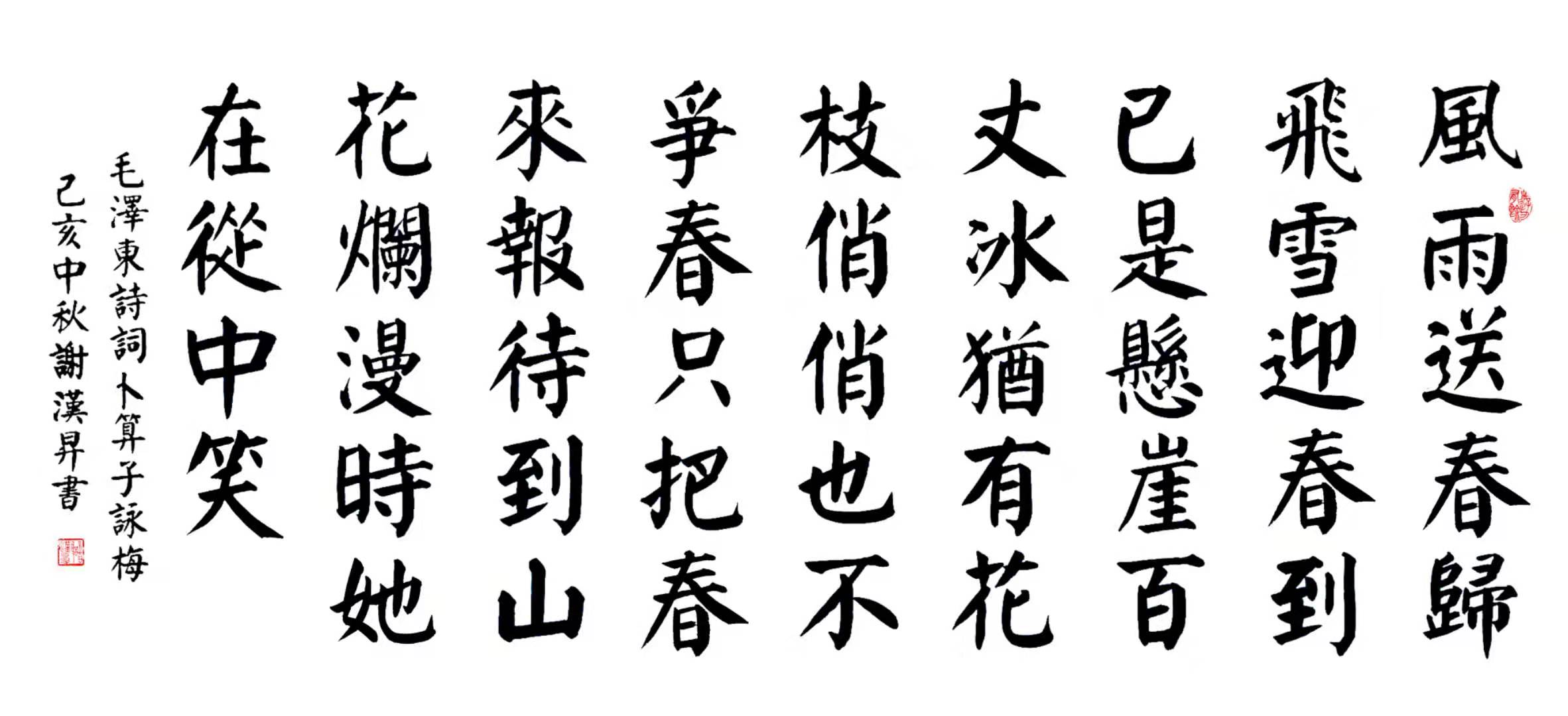 谢汉升老师作品 六