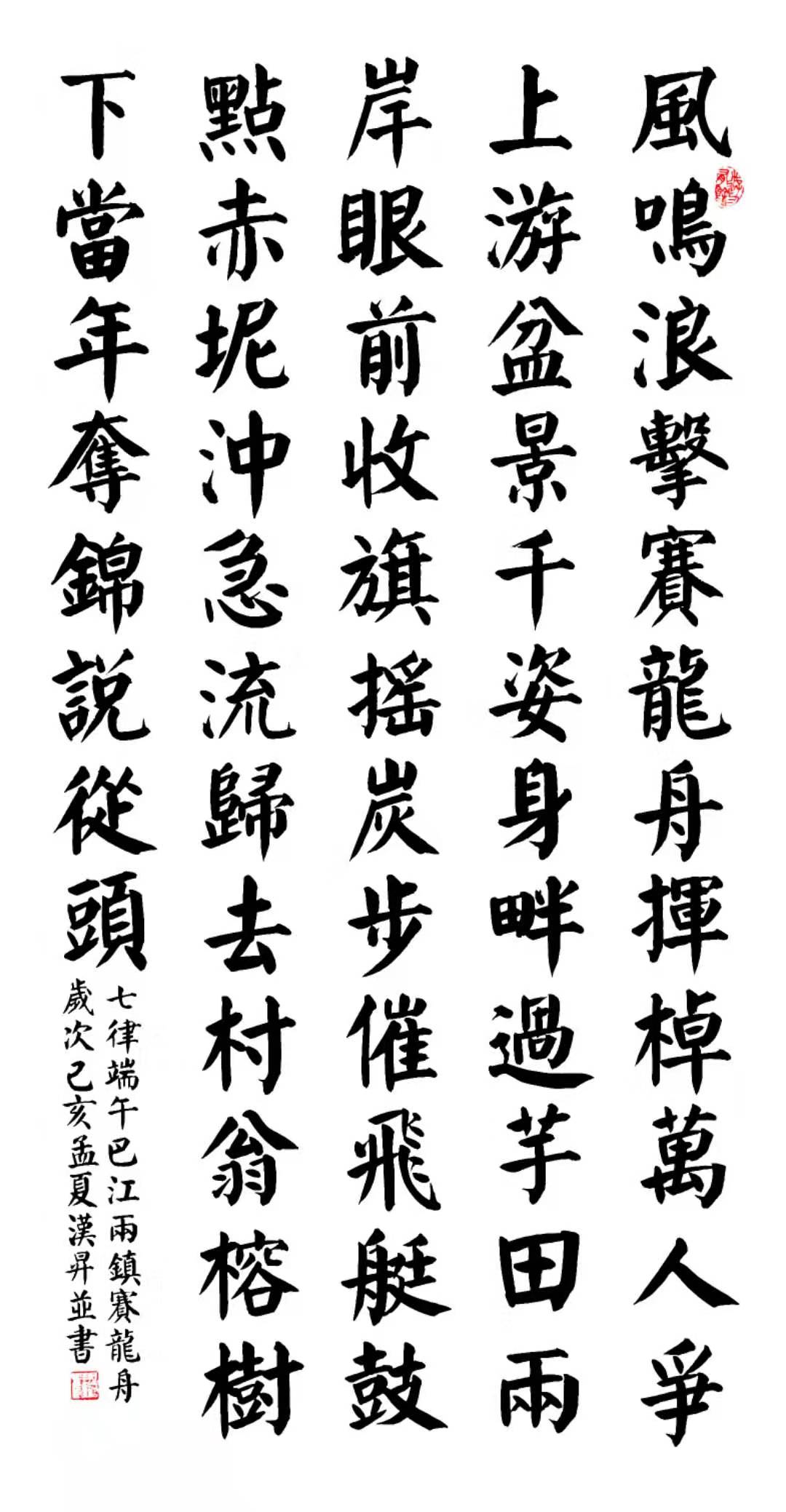 谢汉升老师作品 八