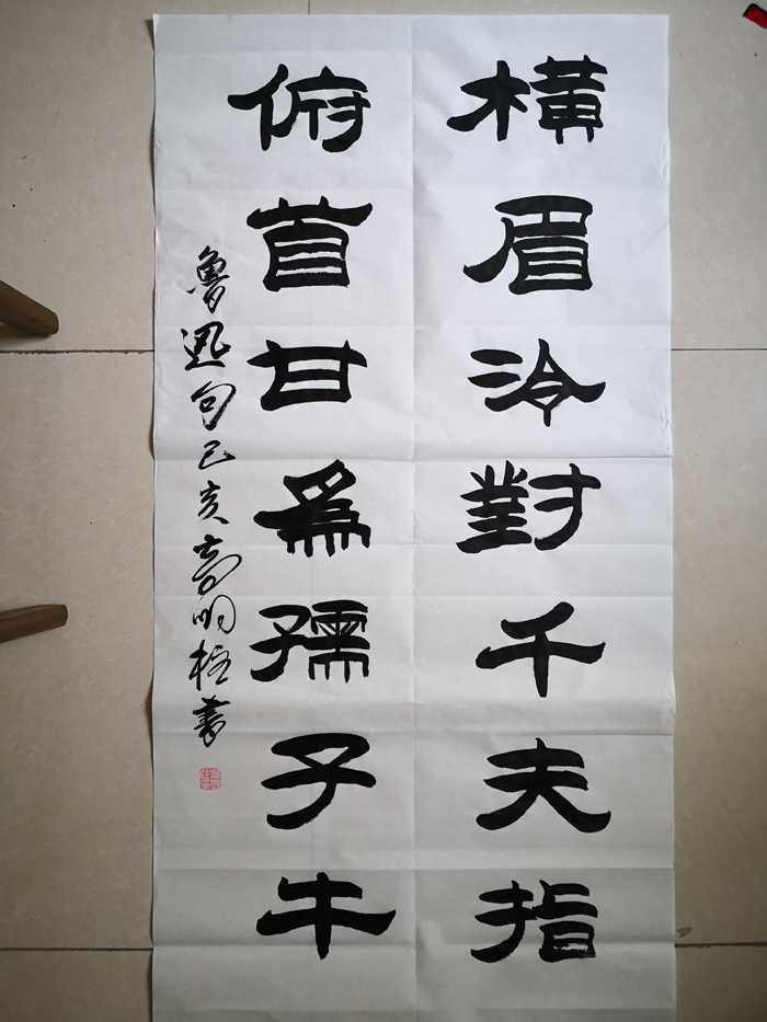 高明柱老师作品 三