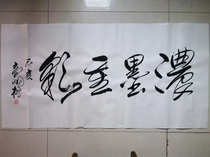 高明柱老师作品 六