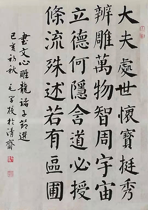 毛学校老师作品 六
