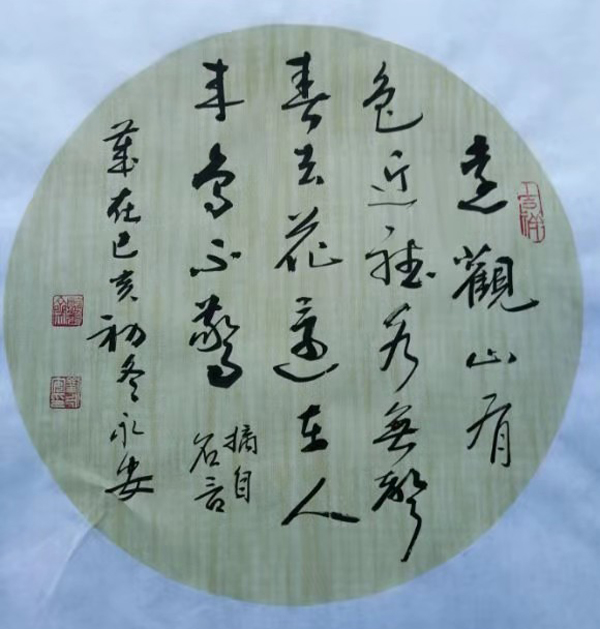 刘永安老师作品 五