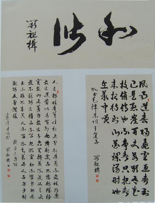 阙祖楫老师作品 一